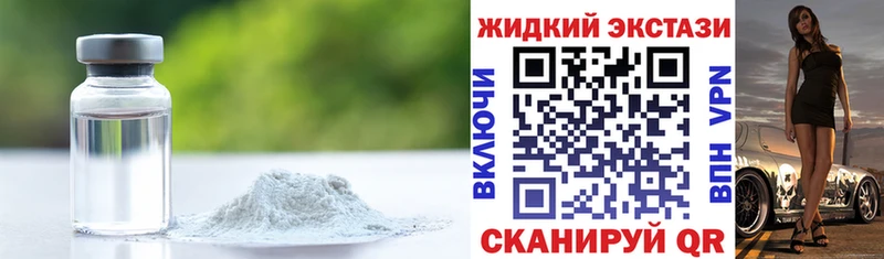 БУТИРАТ оксибутират  как найти закладки  сайты даркнета как зайти  Чита 