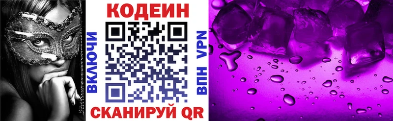 Кодеиновый сироп Lean напиток Lean (лин)  маркетплейс как зайти  Чита 