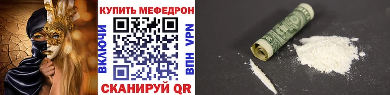 Меф кристаллы Чита