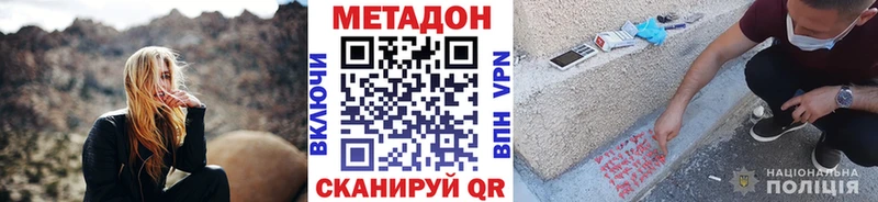 Метадон кристалл  Чита 